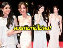 'ฮันโซฮี-จอนจงซอ' ควงแขนร่วมงาน BIFF สวยกินกันไม่ลง!