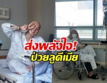 เเฟนๆใจหาย นักเเสดงหนุ่มเปิดใจ กำลังต่อสู้มะเร็งเม็ดเลือดขาว