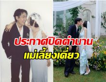 เเห่ยินดี! ซุปตาร์สาวเจอรักเเท้เเล้ว ตัดสินใจวิวาห์หวานรอบ 2