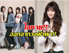 ข่าวใจหายส่งท้ายปี แดเนียล New Jeans ประกาศออกจากวง