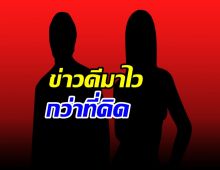 พร้อมเเล้วจะรออะไร คู่รักดัง ประกาศเเต่งสายฟ้าเเลบ