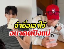 ออร่าจับ! ชาวเน็ตขอทำนาย หนุ่มคนนี้อนาคตพระเอกเเน่นอน