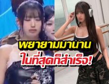 ล็อกถล่ม! นัตตี้หลั่งน้ำตาพา KISS OF LIFE ชนะรายการเพลงครั้งแรก