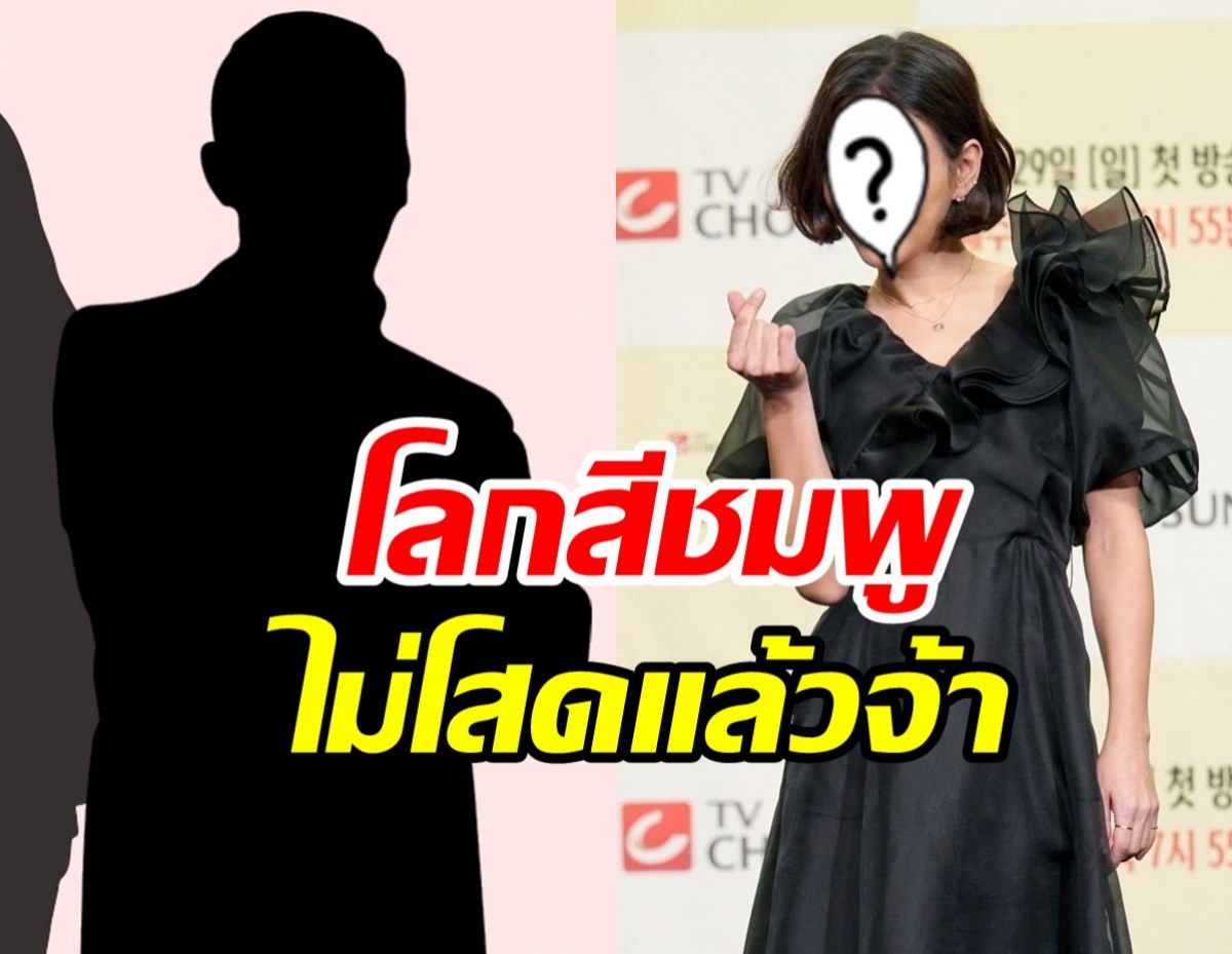 ยินดีด้วย! ซุปตาร์รุ่นเก๋าเผยสถานะหัวใจมีหนุ่มจับจองแล้ว