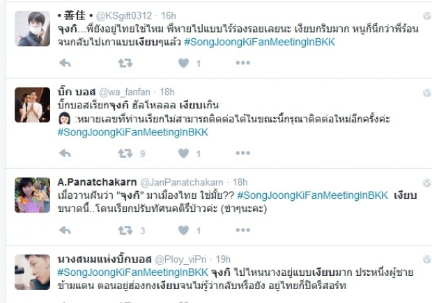 เมียไทยครวญระงม! ซง จุงกิ เก็บตัวเงียบฉี่ ไม่เห็นแม้เงา!