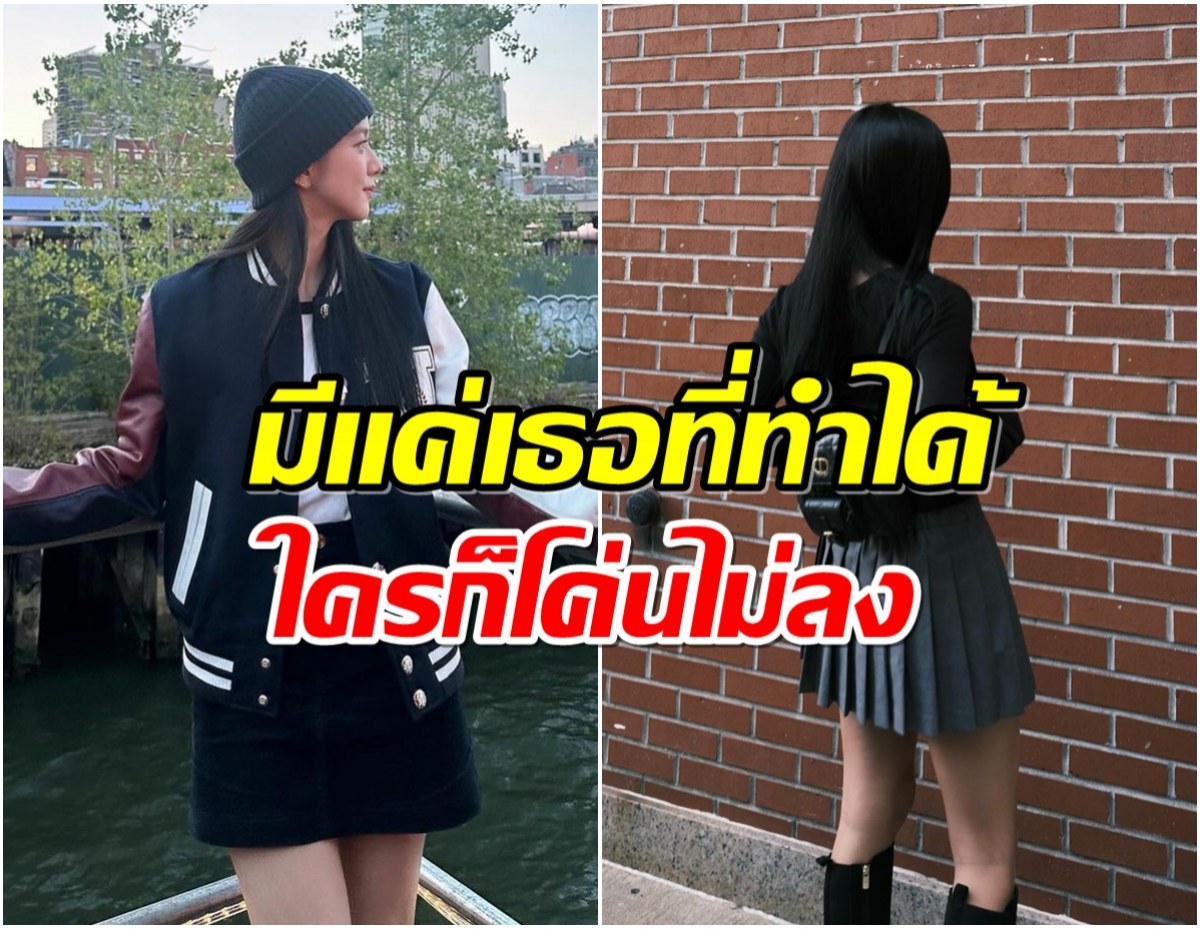 เเม่เจ้า ซุปตาร์สาวคนนี้ โพสต์เเค่2โพสต์เเต่ทำเงินให้เเบรนด์ 226 ล้าน! 