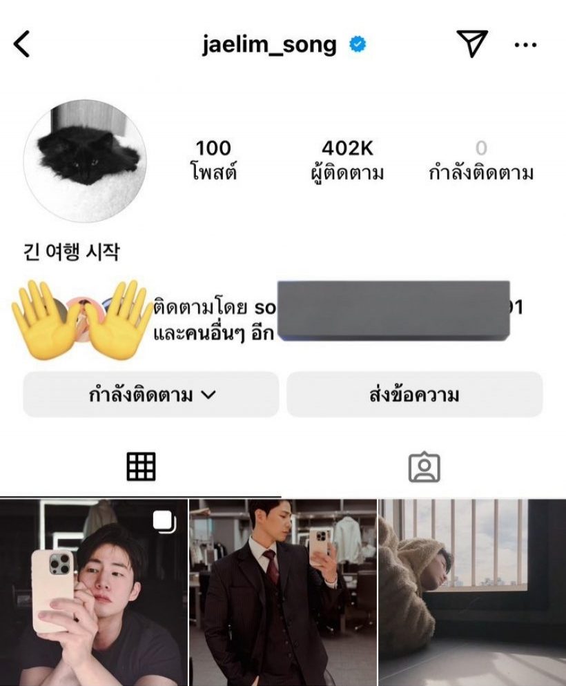 ชาวเน็ตพบซงแจริม ตั้งไบโอไอจีด้วยประโยคชวนคิดก่อนเสียชีวิต...