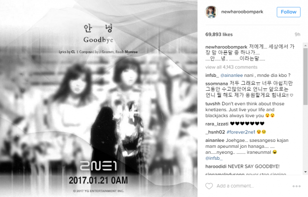 น้ำตาคลอ! เมื่อสมาชิก 2NE1 เปิดใจถึงเพลงสุดท้ายลง IG !