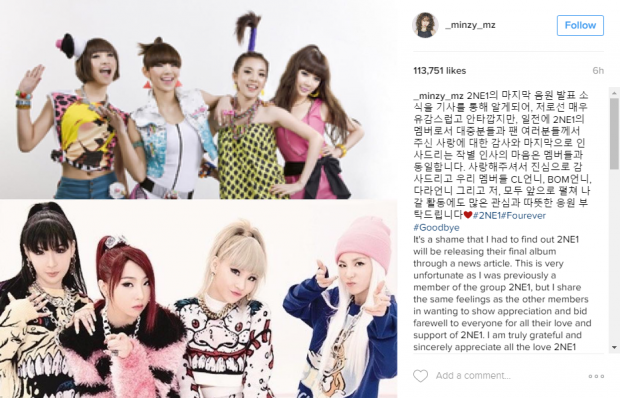 น้ำตาคลอ! เมื่อสมาชิก 2NE1 เปิดใจถึงเพลงสุดท้ายลง IG !