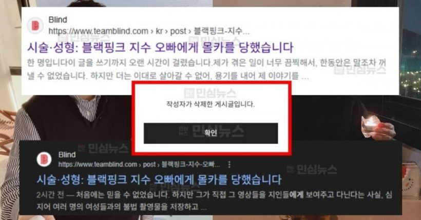 อึ้งอีก! พี่ชาย 'จีซู BLACKPINK'ขู่ฟ้อง หลังถูกหาแอบถ่ายคลิปลับ