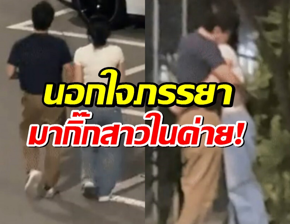 ฉาวสนั่น! ซีอีโอค่ายดังนอกใจภรรยา มากิ๊กสาวในค่าย!