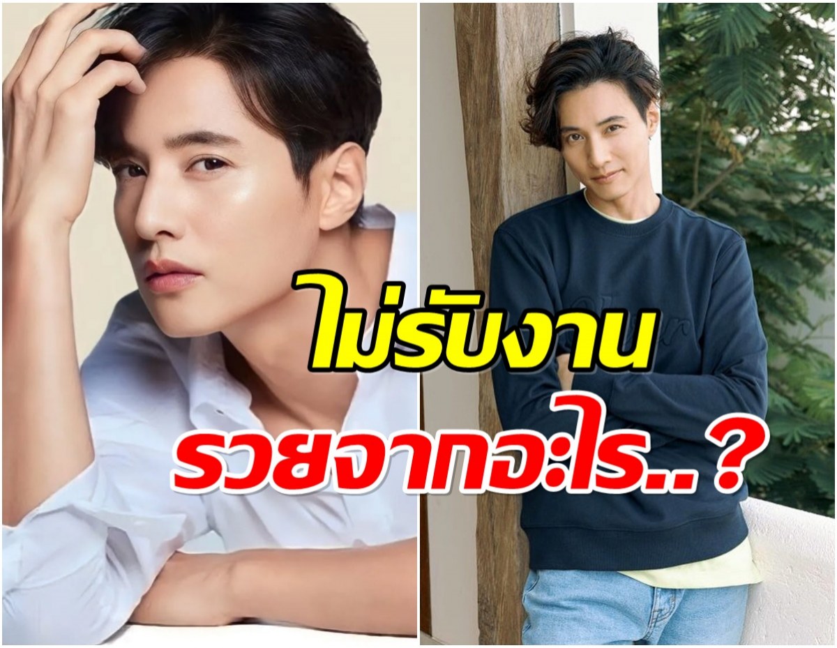 ส่องความร่ำรวย วอนบิน หายไปจากวงการ 10 ปี ขึ้นเเท่นมหาเศรษฐี