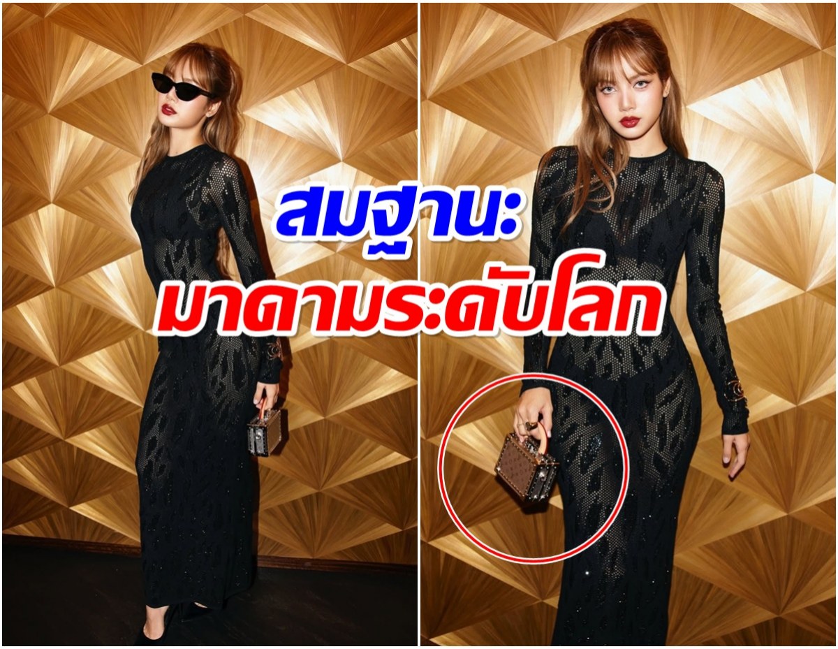 พาส่องราคากระเป๋าจิ๋วของ ลิซ่า เห็นเล็กๆเเบบนี้เเต่เเพงอึ้ง!