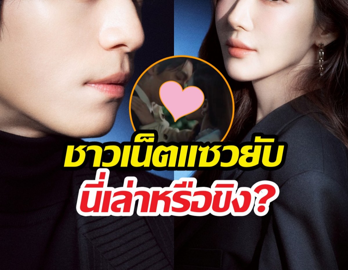 อุ๊ยย นางเอกแฉพระเอกบอกคิสไม่เป็น แต่ของจริงอย่างดุ!