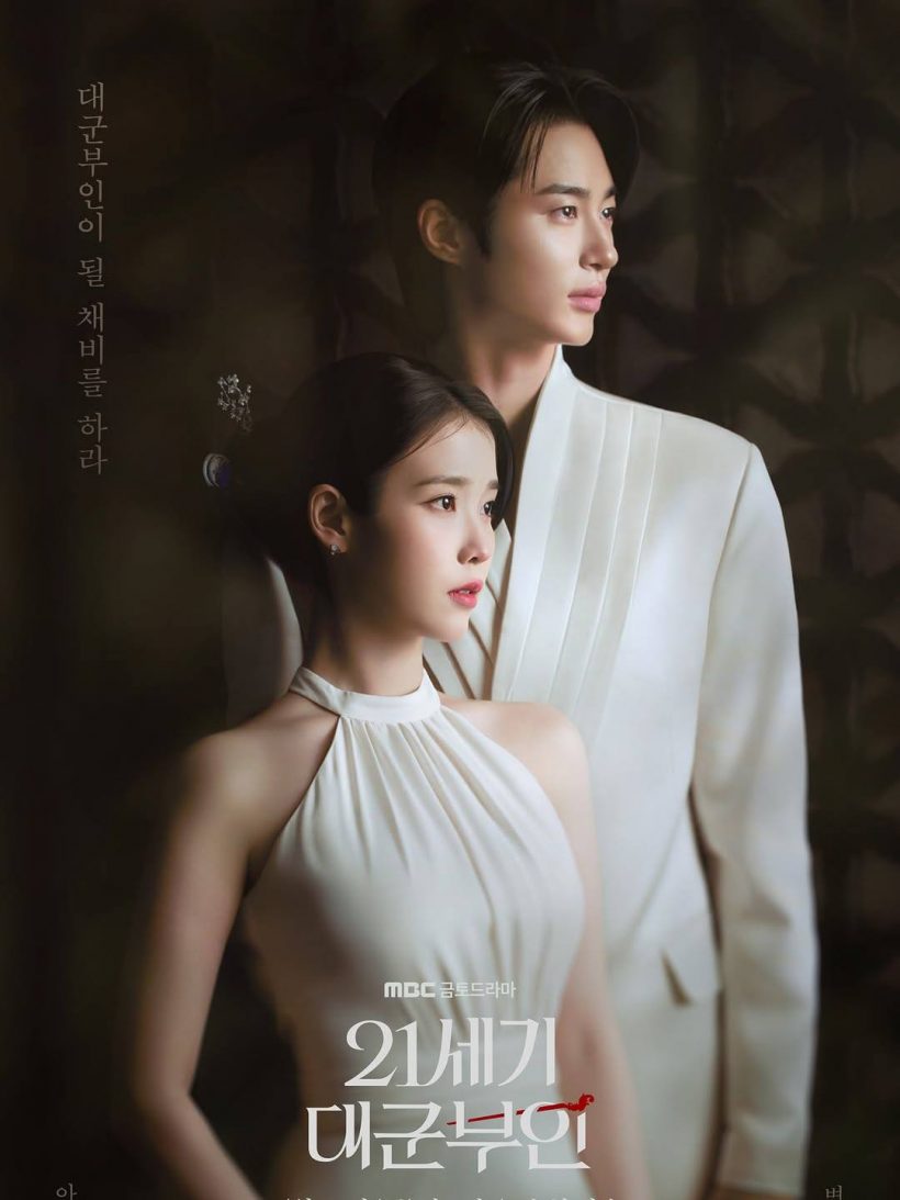 ทุบสถิติใหม่! Perfect Crown ขึ้นแท่นเบอร์ 3 ซีรีส์ม้ามืดแห่งปี