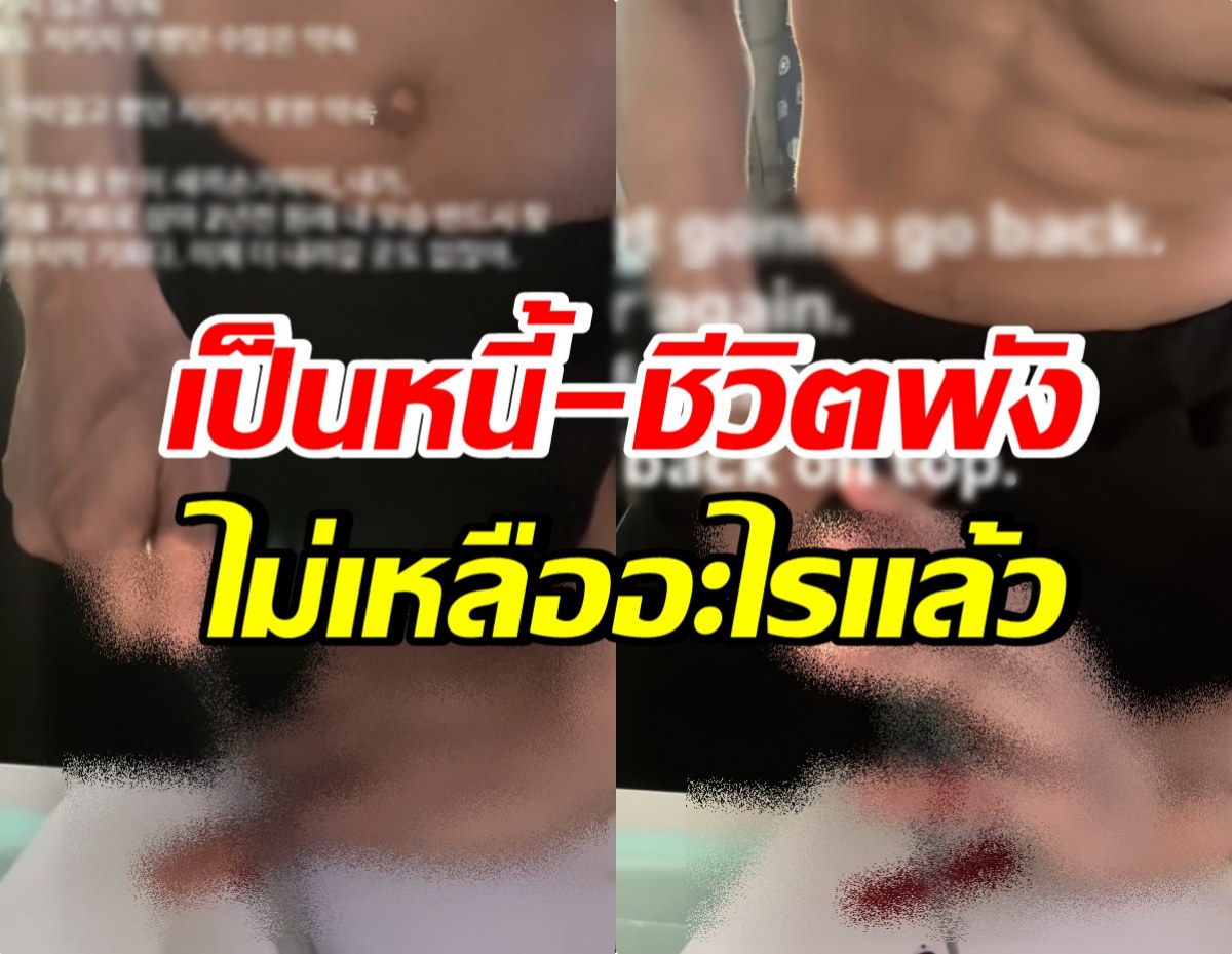 เกิดอะไรขึ้น? ดาราหนุ่ม เผยคลิปสุดสะเทือนใจ!