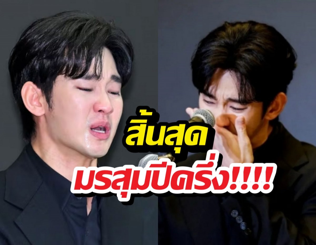 แฟนคลับลุ้นกลับวงการ! หลังคิมซูฮยอนล้างชะตากรรมฉาวสำเร็จ?
