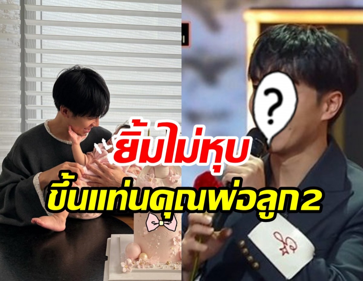 พระเอกตัวท็อปเก็บสีหน้าไม่อยู่ นับวันรอลูกคนที่2ใกล้คลอดแล้ว