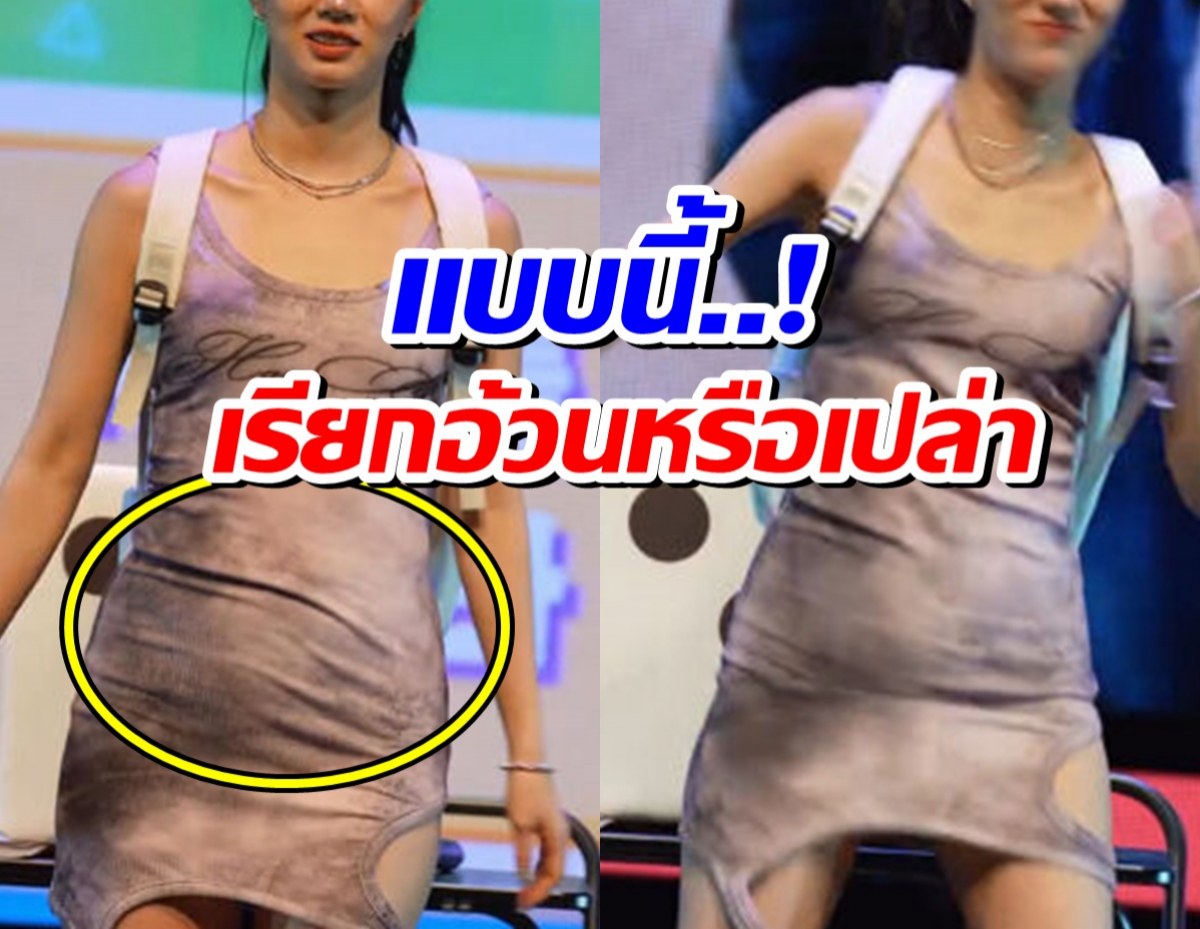ชาวเน็ตจับผิดหุ่น! นางเอกสาว เจอดราม่าภาพล่าสุดถูกแชร์ว่อน
