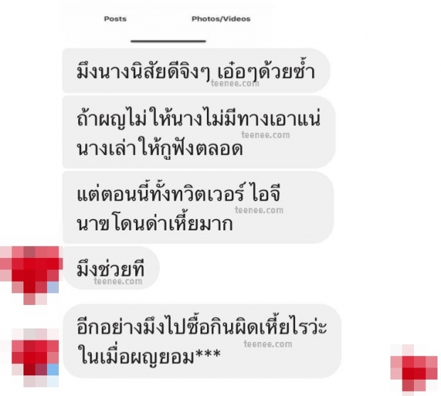 เกาหลีรุกเป็นไฟ! หลังมีแชทลับ ขยี้ปม “ซึงรี” อีกระลอก