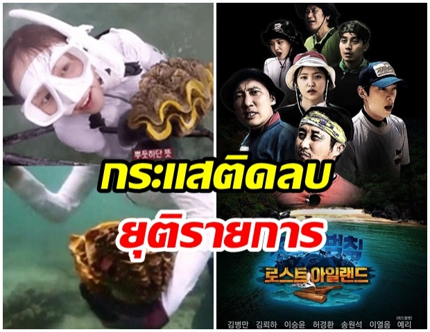 ปิดฉาก 9 ปี Law of The Jungle ยุติรายการเเล้ว