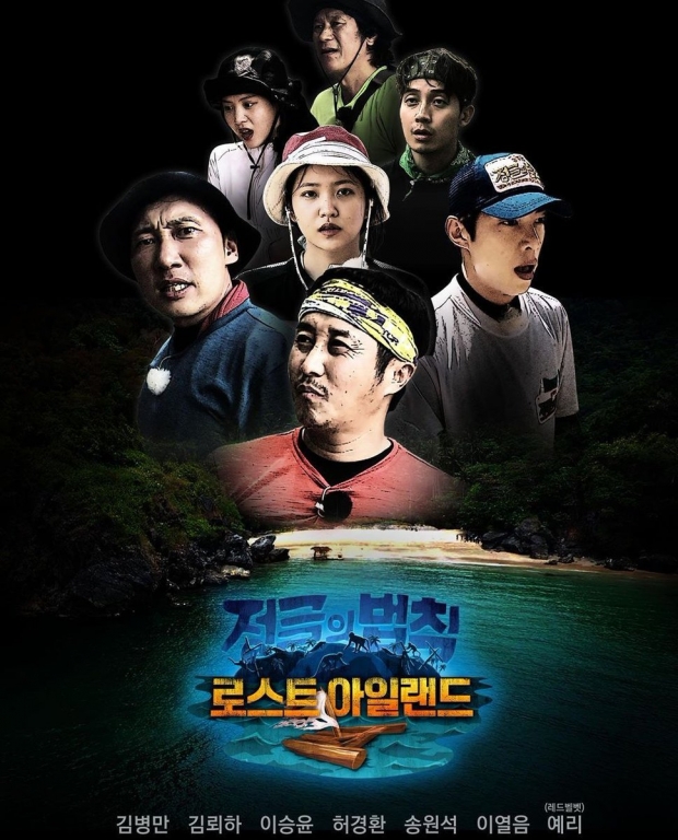 ปิดฉาก 9 ปี Law of The Jungle ยุติรายการเเล้ว