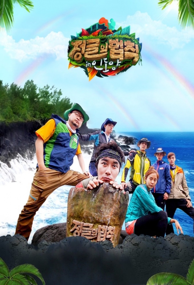 ปิดฉาก 9 ปี Law of The Jungle ยุติรายการเเล้ว