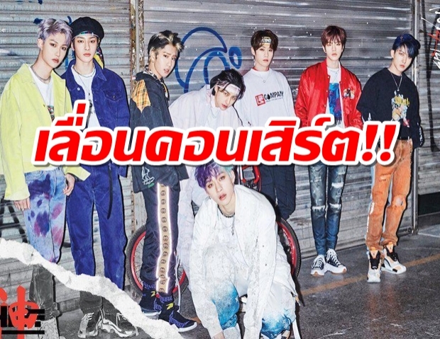 โควิดพ่นพิษ Stray Kids เลื่อนคอนไทย