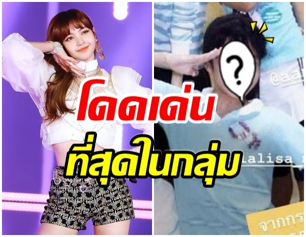 อวดภาพ ลิซ่า เมื่อ 11 ปีที่เเล้ว น่ารัก-โดดเด่น ตั้งเเต่ตอนนั้น