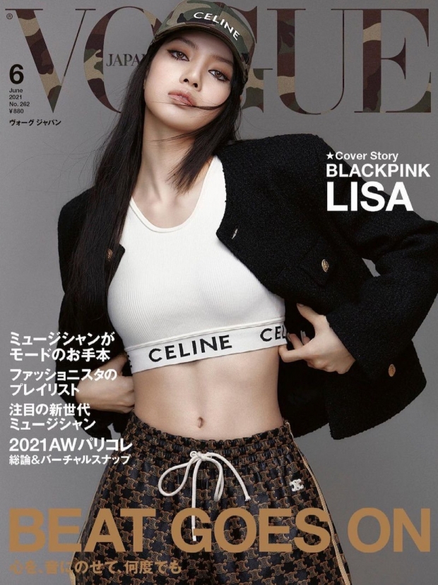 ทรงอิทธิพลจริงๆ ลิซ่า ขึ้นปก Vogue ไม่ทันข้ามวัน ชุดที่ใส่ sold out แล้ว