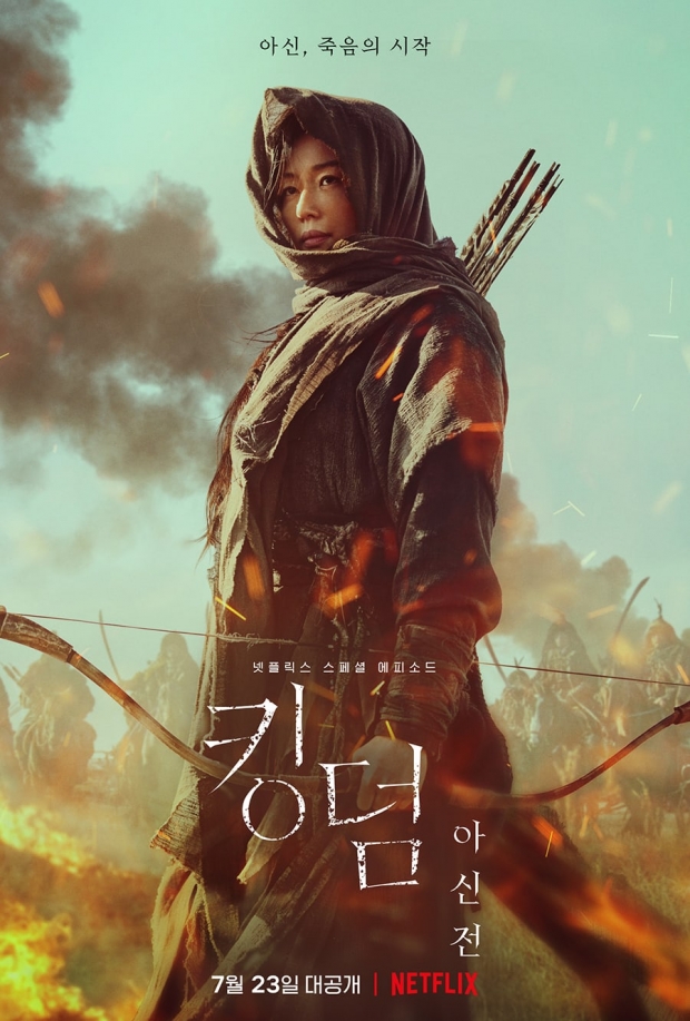 ทีเซอร์สุดร้อนแรง จอนจีฮยอน ใน “Kingdom: Ashin Of The North”