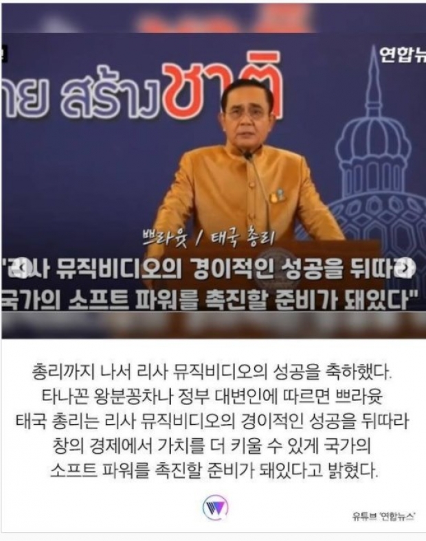 เปิดความรู้สึกชาวเกาหลี หลังรู้ข่าวไทยปลื้มลิซ่าBLACKPINK แม้แต่นายกฯยังชม