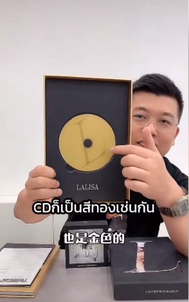 รีวิวชัดๆอัลบั้ม LALISA มีอะไรบ้าง มาแกะกล่องดูกัน(คลิป)