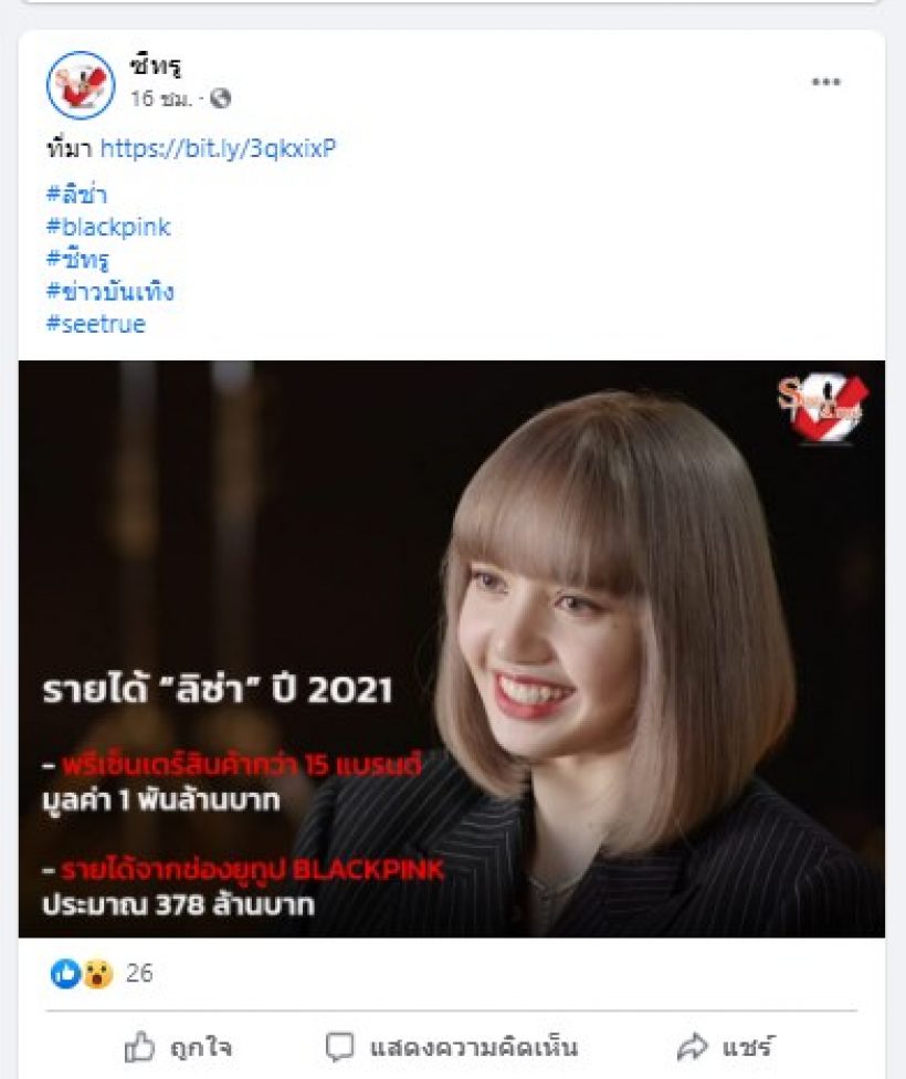 อึ้งเลย! เผยรายได้ลิซ่าปีนี้ ฟาดไปอื้อชาตินี้คงใช้ไม่หมด!!