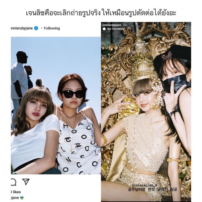 บลิ๊งค์แซวสนั่น เจนนี่-ลิซ่าBLACKPINK ถ่ายรูปยังไงให้เหมือนถูกตัดต่อ