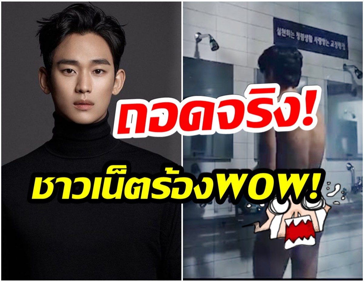 ชาวเน็ตตาลุกวาว! หลังเห็นฉากวาบหวิวของคิมซูฮยอนในซีรีส์เรื่องใหม่ 