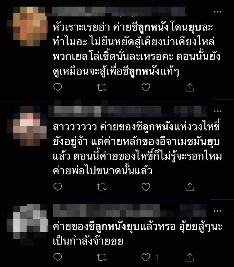 เกิดอะไรขึ้น? ชาวเน็ตทวิตรัวๆหลัง ค่ายใหญ่ ลูกหนัง ศีตลา ประกาศยุบ