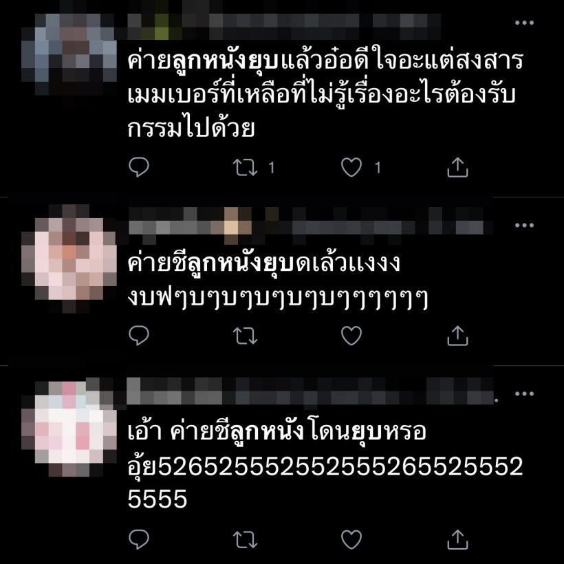 เกิดอะไรขึ้น? ชาวเน็ตทวิตรัวๆหลัง ค่ายใหญ่ ลูกหนัง ศีตลา ประกาศยุบ