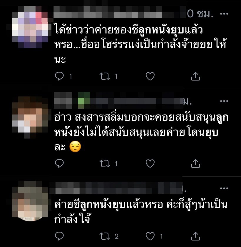 เกิดอะไรขึ้น? ชาวเน็ตทวิตรัวๆหลัง ค่ายใหญ่ ลูกหนัง ศีตลา ประกาศยุบ