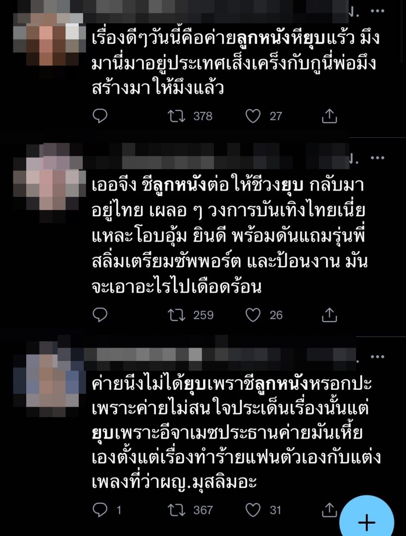 เกิดอะไรขึ้น? ชาวเน็ตทวิตรัวๆหลัง ค่ายใหญ่ ลูกหนัง ศีตลา ประกาศยุบ