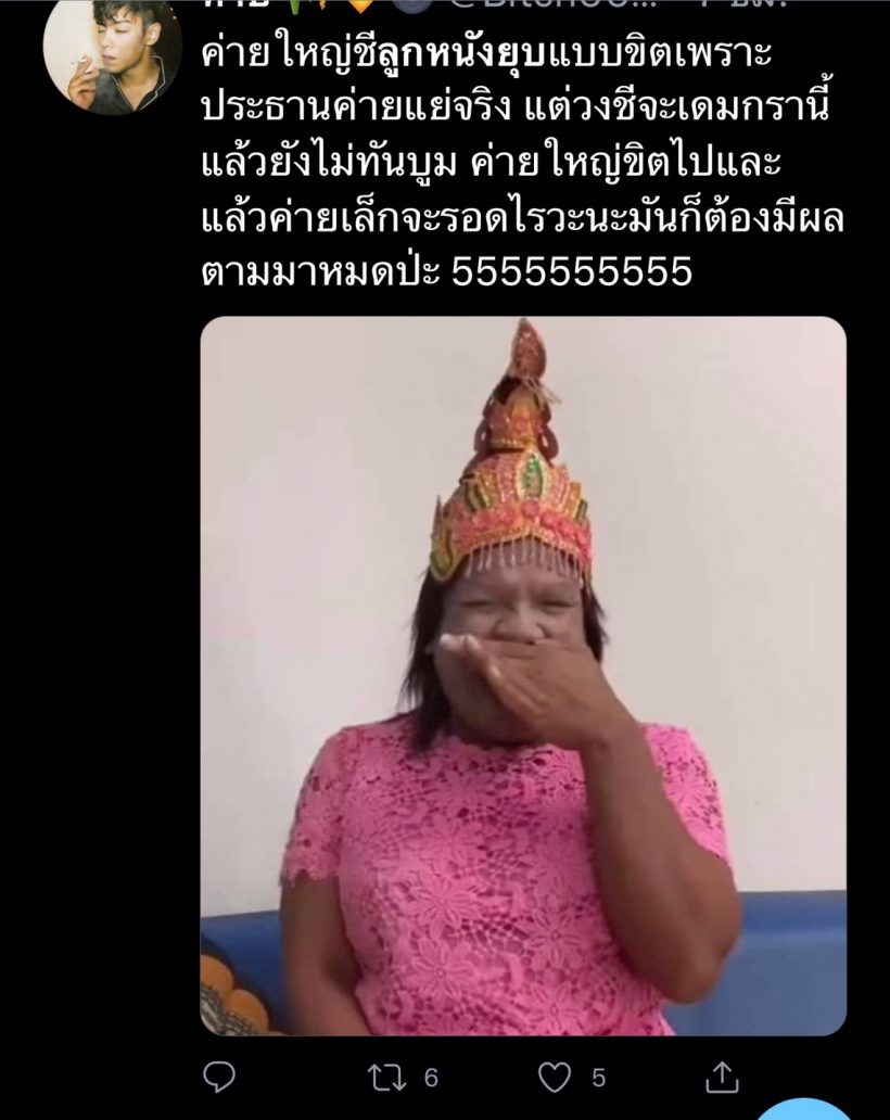 เกิดอะไรขึ้น? ชาวเน็ตทวิตรัวๆหลัง ค่ายใหญ่ ลูกหนัง ศีตลา ประกาศยุบ