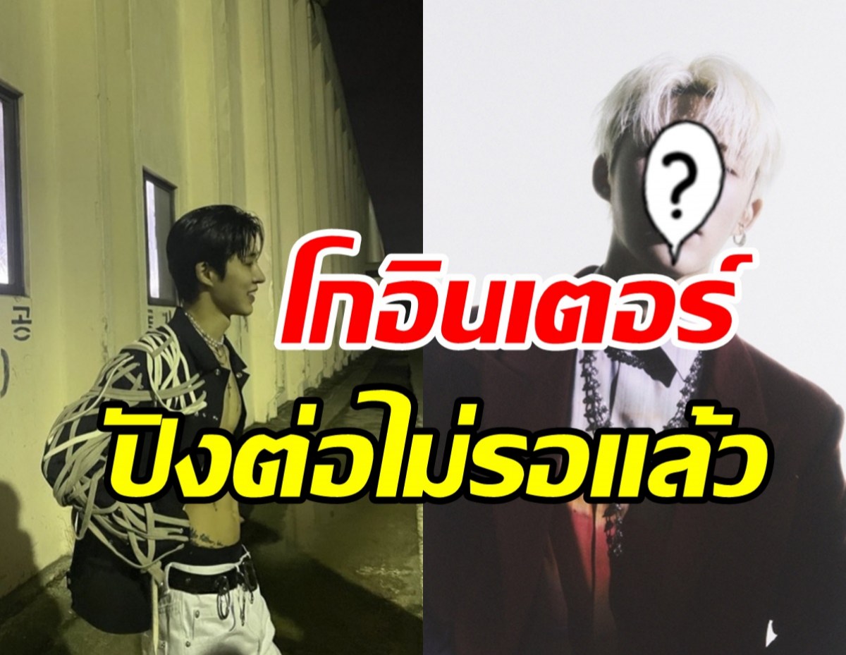 หนึ่งเดียวในเกาหลี! ศิลปินหนุ่มโกอินเตอร์เซ็นสัญญาบ.ระดับโลก