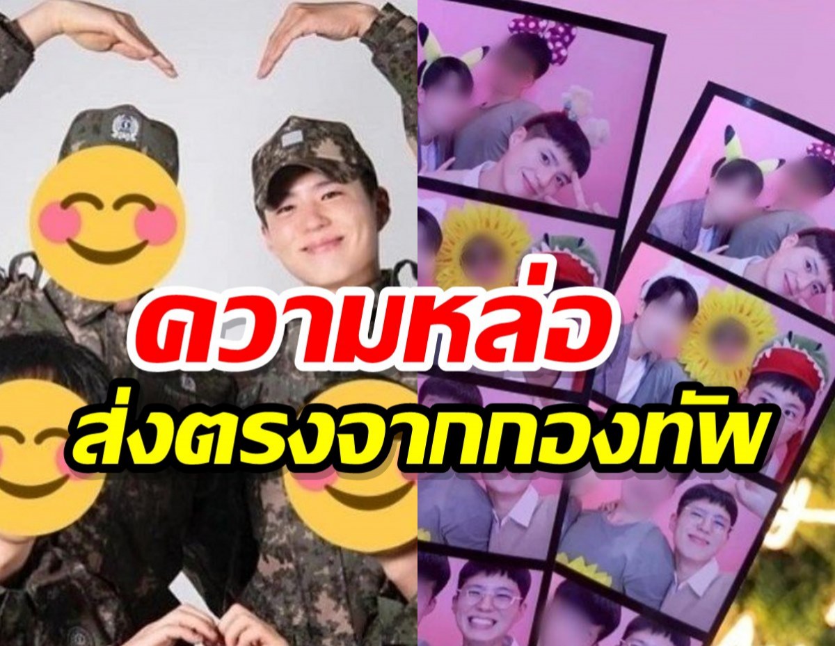 ภาพนักแสดงพัคโบกอมและผองเพื่อนในกองทัพกำลังเป็นพาดหัวข่าว