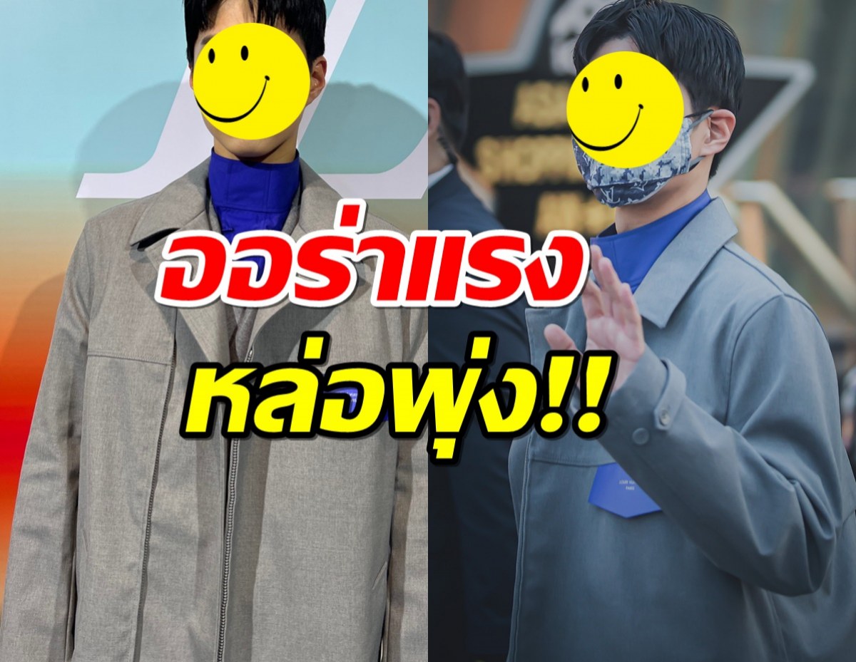 ส่องออร่าความหล่อ พัคโบกอม ร่วมชมแฟชั่นโชว์แบรนด์ดังในไทย