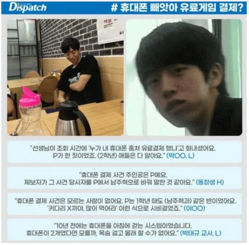  Dispatch แพร่บทความยันความบริสุทธิ์นัมจูฮยอก