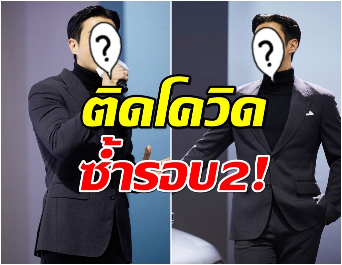 แฟนคลับส่งความห่วงใย “นักร้องหนุ่มระดับโลก” ติดโควิดซ้ำรอบ 2!