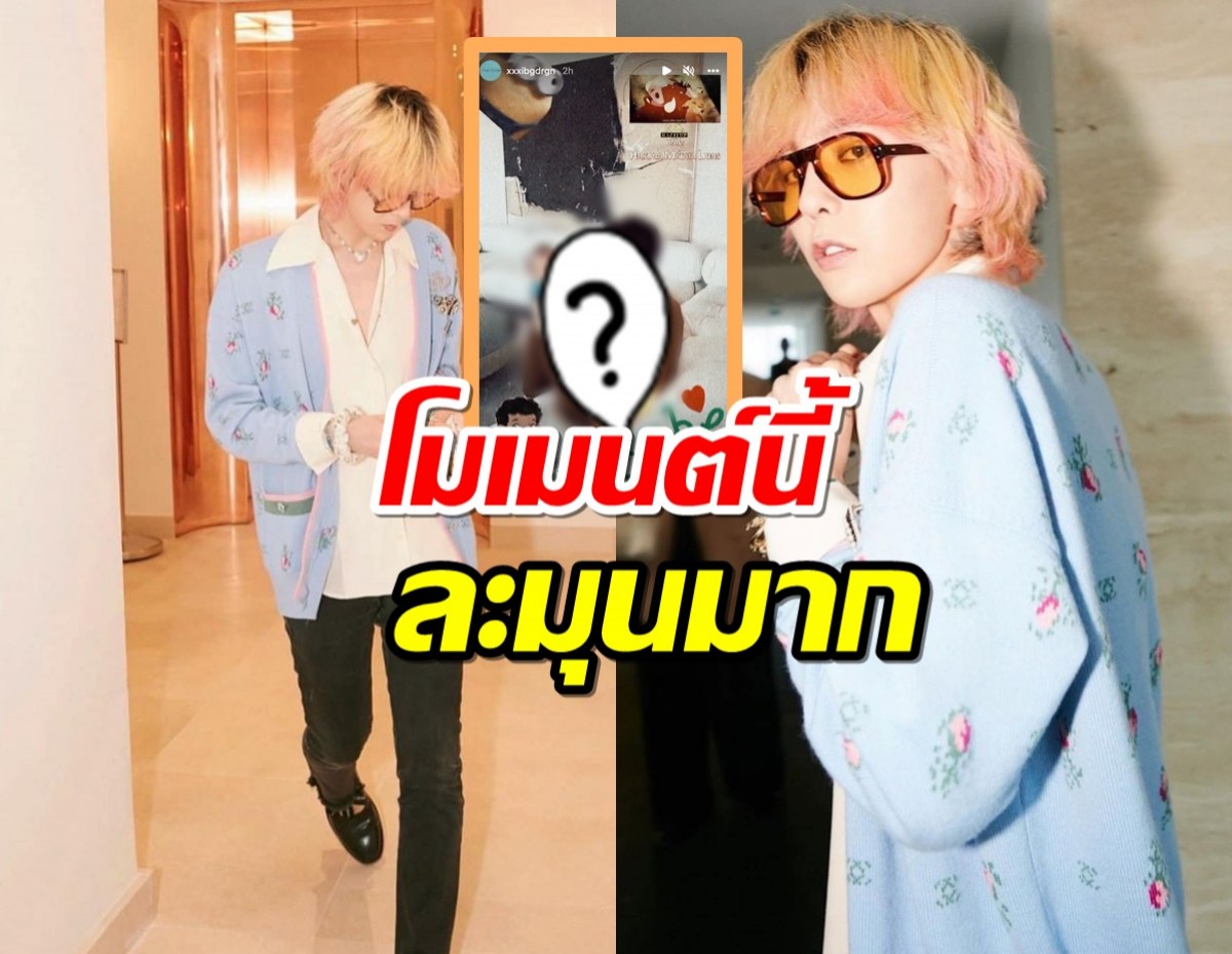 น่าร๊ากก!คุณอา G-Dragon และ หลานชายสุดที่เลิฟ