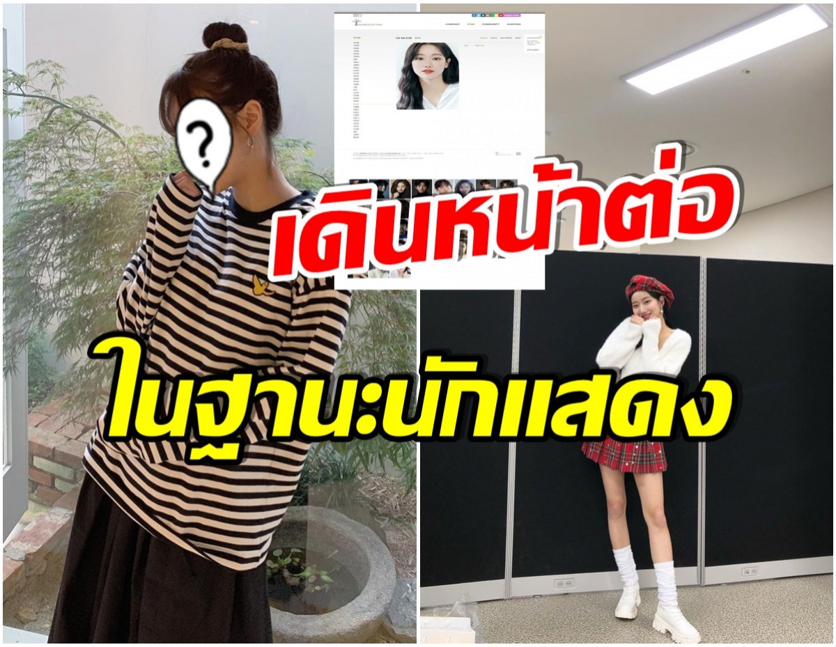 กลับมาเเล้ว! อดีตไอดอลสาว หวนคืนวงการหลังมีข่าวฉาวจนต้องยุบวง