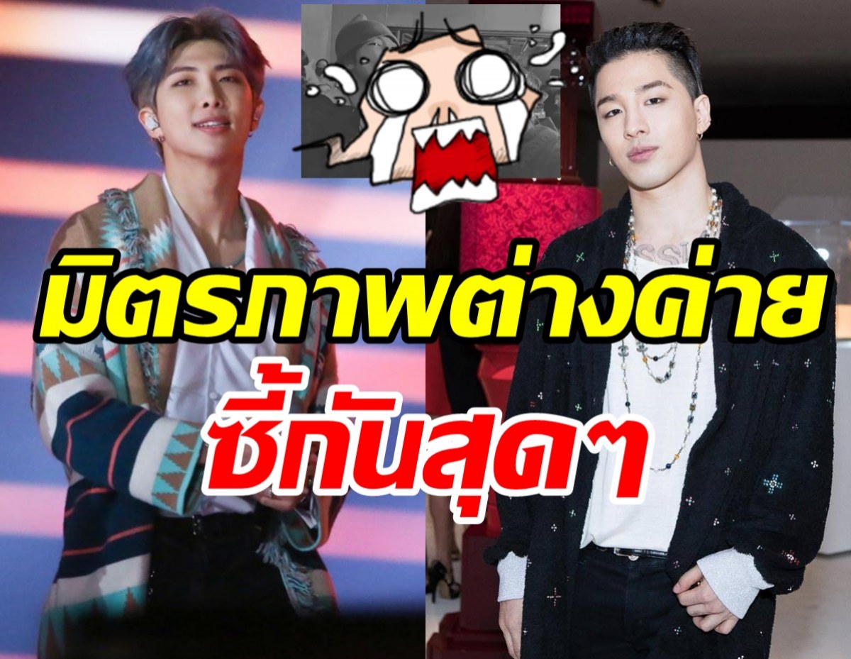 โมเมนต์ต่างค่าย! แทยังBIGBANG โผล่เที่ยวกับ RM BTS