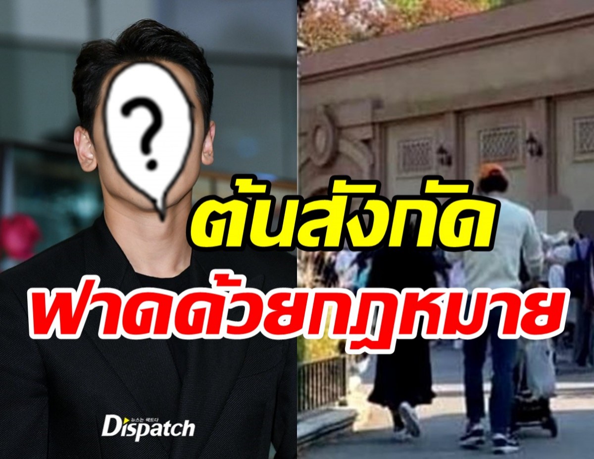    ต้นสังกัดเดินหน้าเอาผิด ปมข่าวลือซุปตาร์ลูกสองนอกใจภรรยา